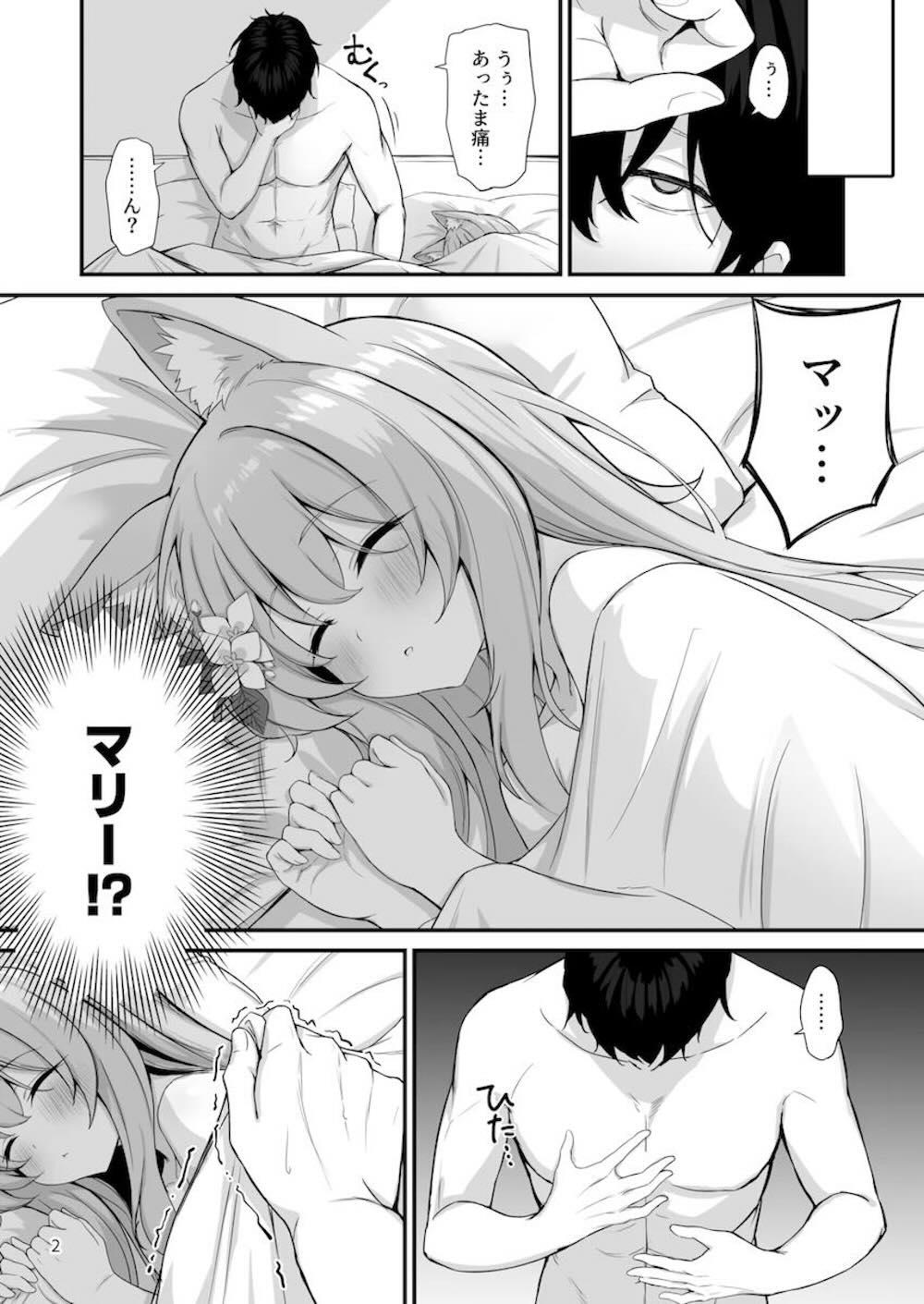 【ブルーアーカイブ】お酒を飲んで目覚めたら隣に全裸のマリーが寝ていてびっくりする先生が教えた覚えのないえっちテクで誘惑される密着とろあまセックス3