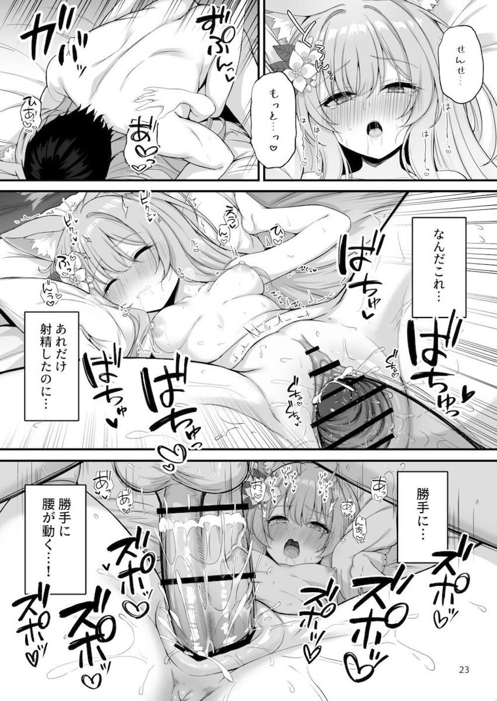 【ブルーアーカイブ】お酒を飲んで目覚めたら隣に全裸のマリーが寝ていてびっくりする先生が教えた覚えのないえっちテクで誘惑される密着とろあまセックス24