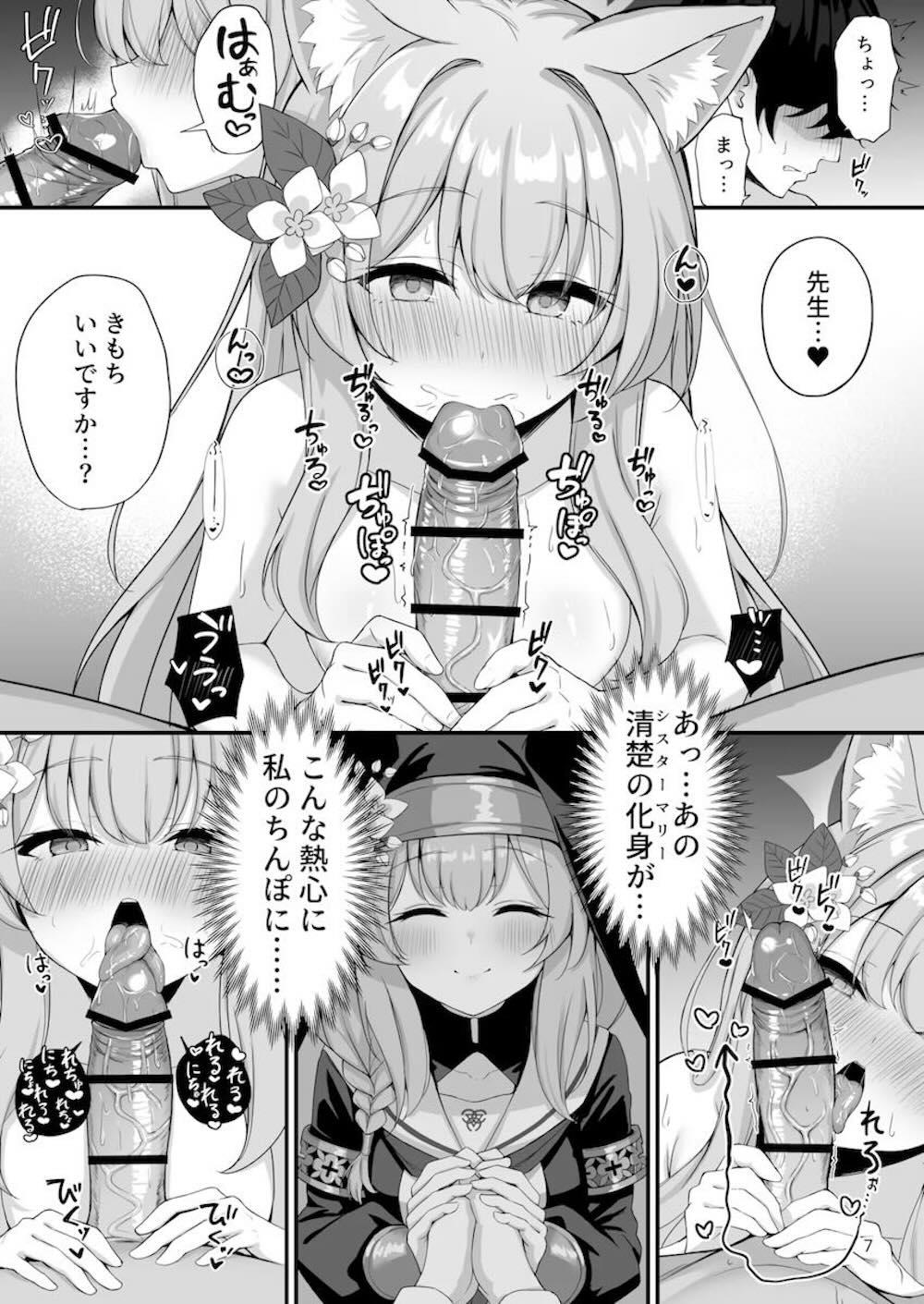 【ブルーアーカイブ】お酒を飲んで目覚めたら隣に全裸のマリーが寝ていてびっくりする先生が教えた覚えのないえっちテクで誘惑される密着とろあまセックス8