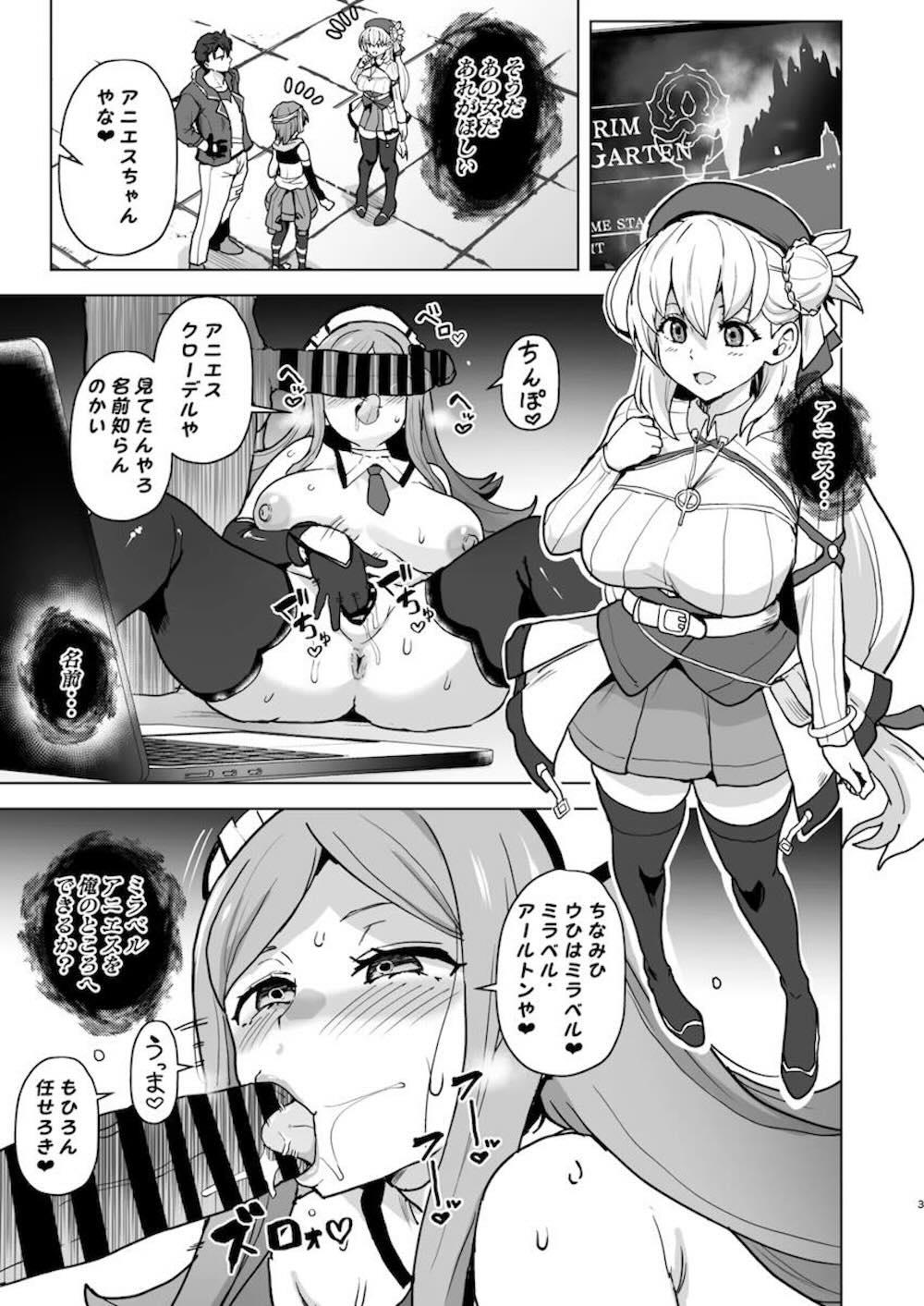 【英雄伝説 黎の軌跡】見知らぬ男に常識改変されたアニエス・クローデルがされるがままカラダを弄ばれて快楽堕ちさせられちゃう洗脳催眠セックス2