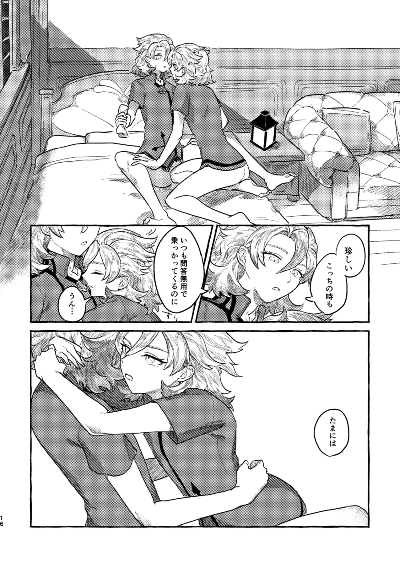 【BL漫画 原神】自分の欲に向き合いたくないアルベド1号とそんな1号の欲が欲しい2号が緊張しながらも絡み合うボーイズラブエッチ15