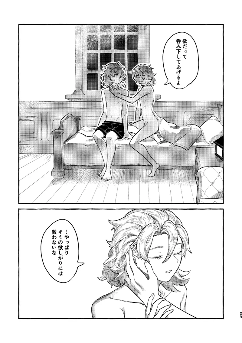 【BL漫画 原神】自分の欲に向き合いたくないアルベド1号とそんな1号の欲が欲しい2号が緊張しながらも絡み合うボーイズラブエッチ28