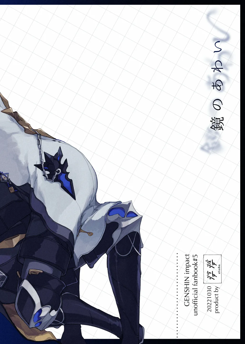 【BL漫画 原神】自分の欲に向き合いたくないアルベド1号とそんな1号の欲が欲しい2号が緊張しながらも絡み合うボーイズラブエッチ30