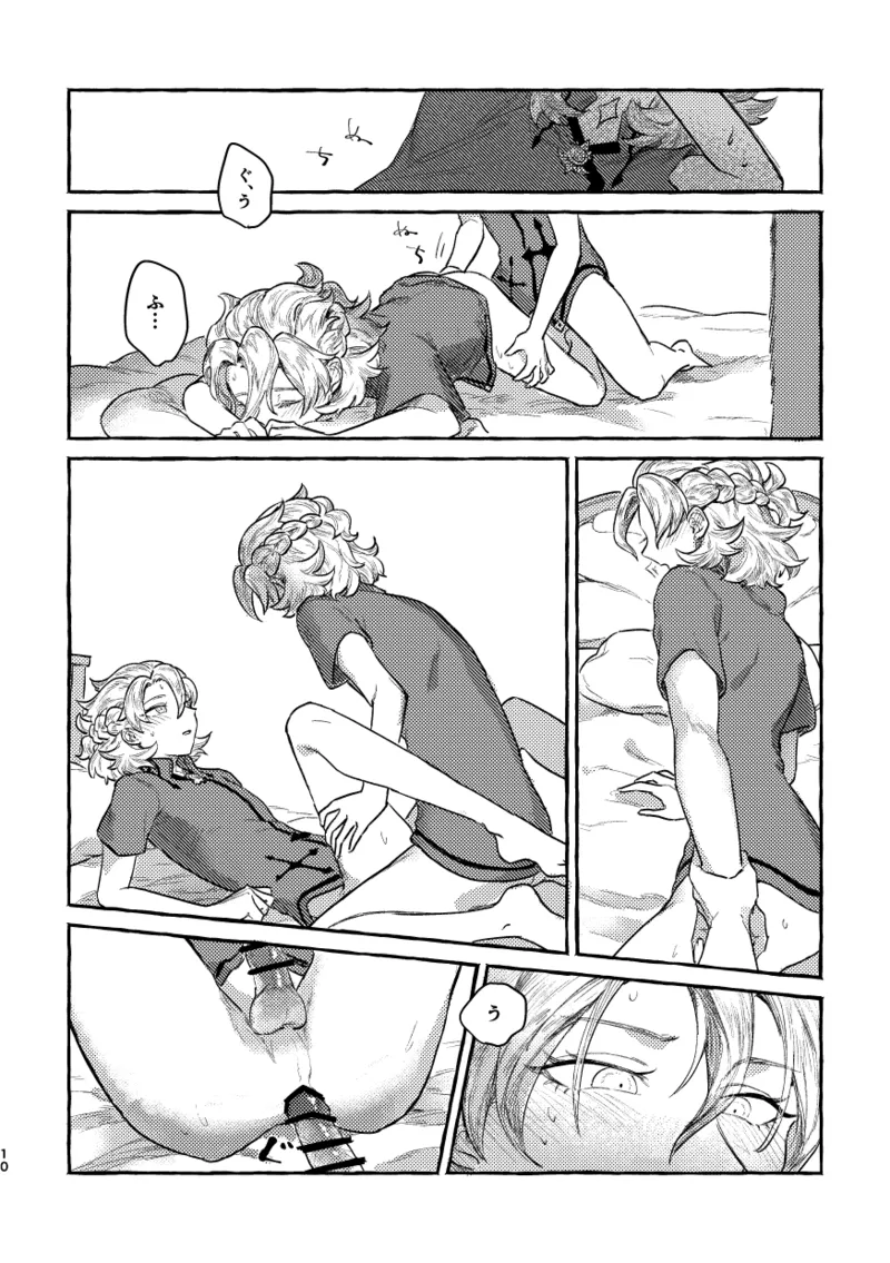 【BL漫画 原神】自分の欲に向き合いたくないアルベド1号とそんな1号の欲が欲しい2号が緊張しながらも絡み合うボーイズラブエッチ9