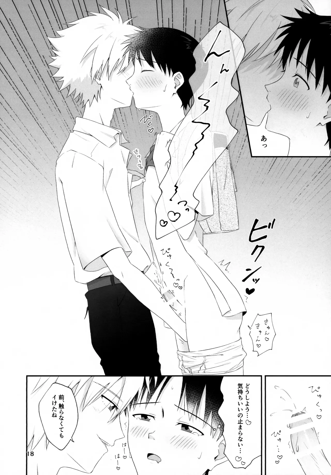 【BL漫画 新世紀エヴァンゲリオン】クラスメイトの渚カヲルに想いを寄せる碇シンジが電車で痴漢され気持ち良くされトイレに連れ込まれドキドキボーイズラブエッチ18