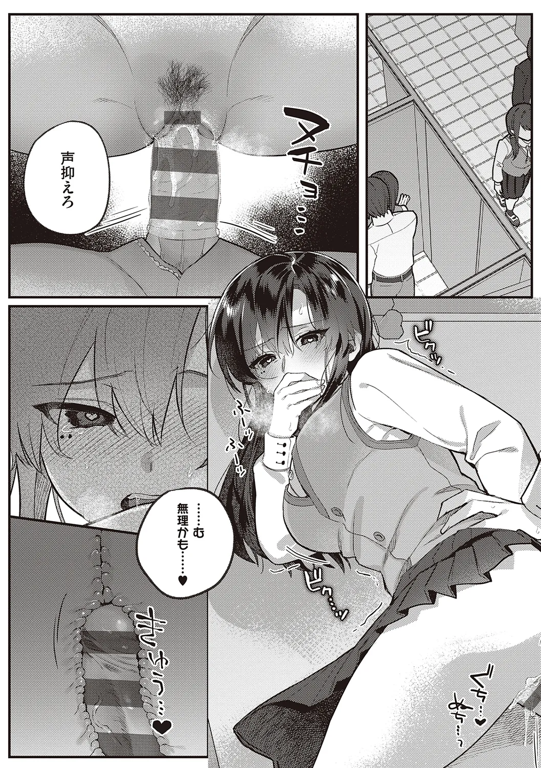 美人で真面目な生徒会長の美人女子校生が激務をこなす為に日々のストレスを発散としてイケメン男子生徒と教室や女子トイレでふしだらな背徳セックス20