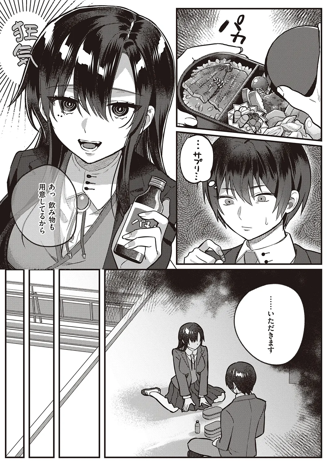 美人で真面目な生徒会長の美人女子校生が激務をこなす為に日々のストレスを発散としてイケメン男子生徒と教室や女子トイレでふしだらな背徳セックス27