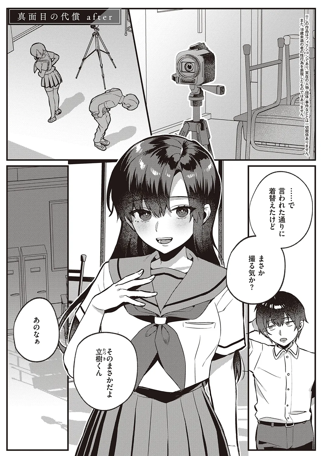 美人で真面目な生徒会長の美人女子校生が激務をこなす為に日々のストレスを発散としてイケメン男子生徒と教室や女子トイレでふしだらな背徳セックス37