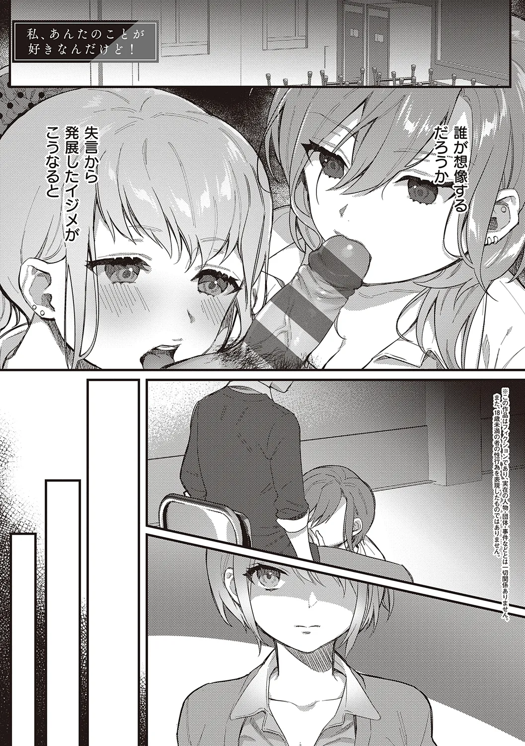 美人で真面目な生徒会長の美人女子校生が激務をこなす為に日々のストレスを発散としてイケメン男子生徒と教室や女子トイレでふしだらな背徳セックス43