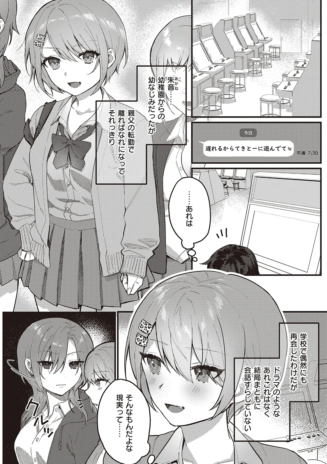 美人で真面目な生徒会長の美人女子校生が激務をこなす為に日々のストレスを発散としてイケメン男子生徒と教室や女子トイレでふしだらな背徳セックス44