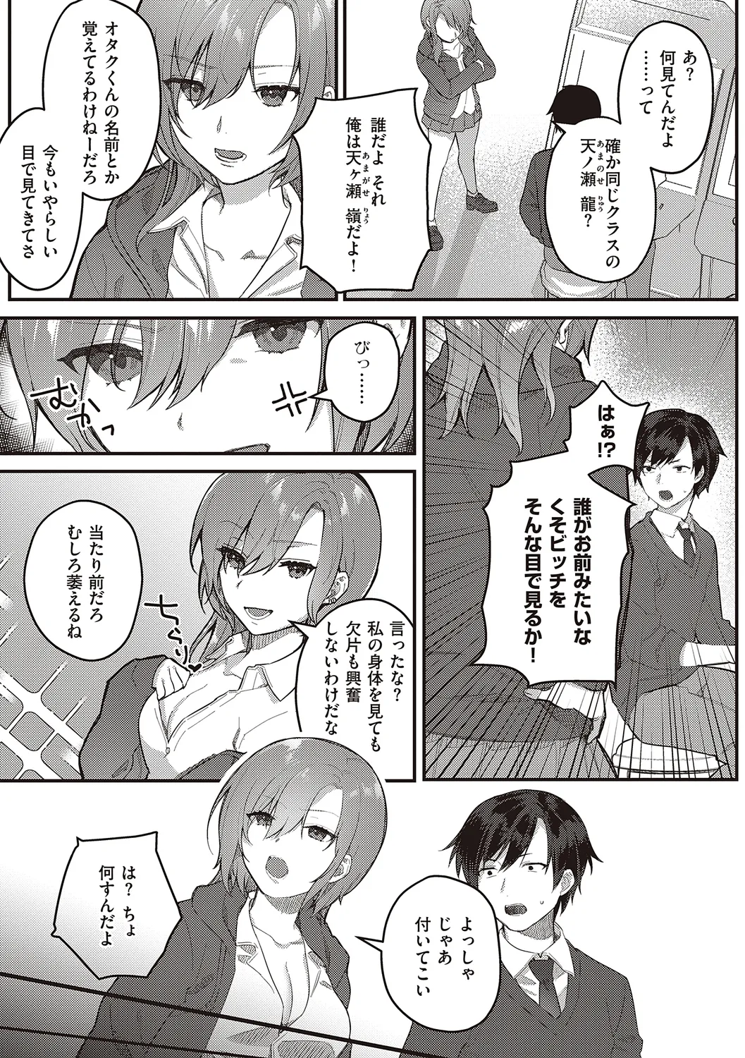 美人で真面目な生徒会長の美人女子校生が激務をこなす為に日々のストレスを発散としてイケメン男子生徒と教室や女子トイレでふしだらな背徳セックス45