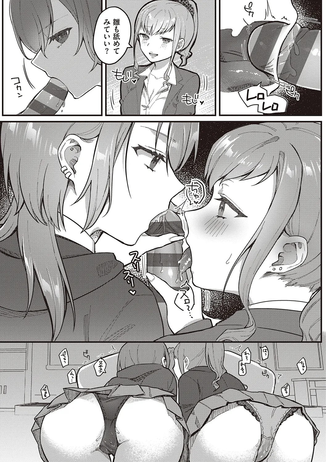 美人で真面目な生徒会長の美人女子校生が激務をこなす為に日々のストレスを発散としてイケメン男子生徒と教室や女子トイレでふしだらな背徳セックス48