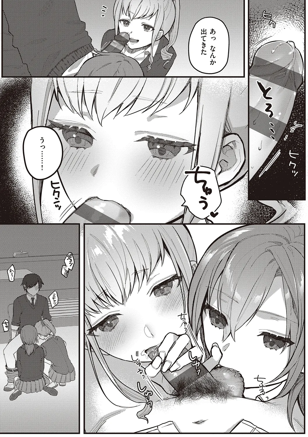 美人で真面目な生徒会長の美人女子校生が激務をこなす為に日々のストレスを発散としてイケメン男子生徒と教室や女子トイレでふしだらな背徳セックス49