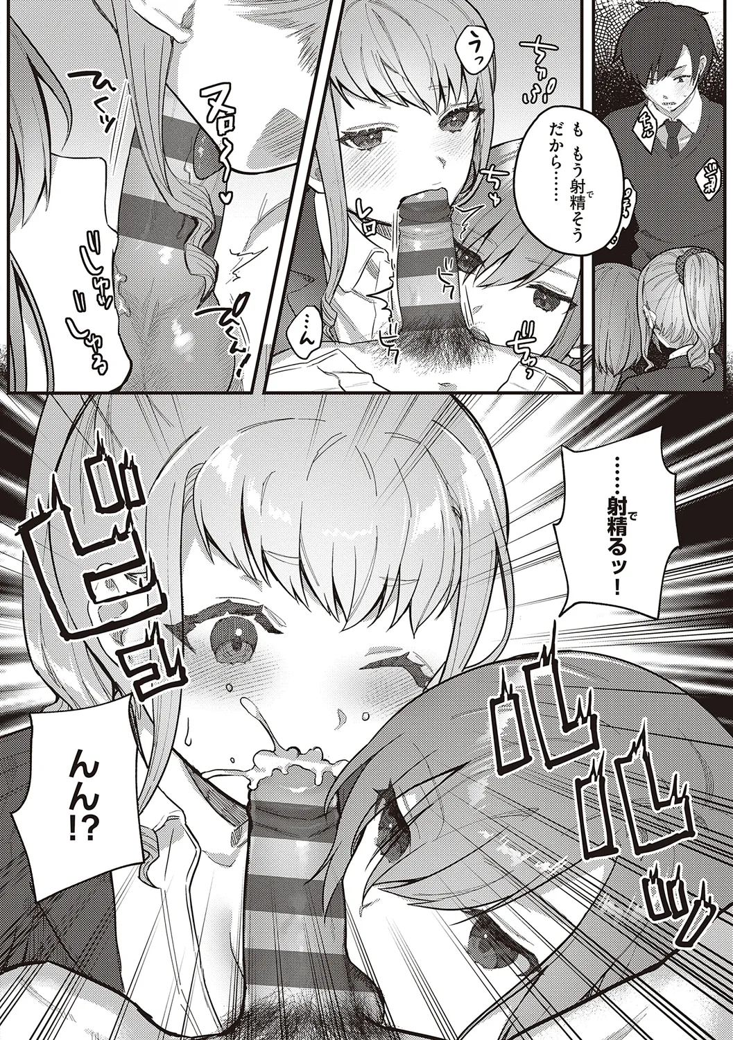 美人で真面目な生徒会長の美人女子校生が激務をこなす為に日々のストレスを発散としてイケメン男子生徒と教室や女子トイレでふしだらな背徳セックス50