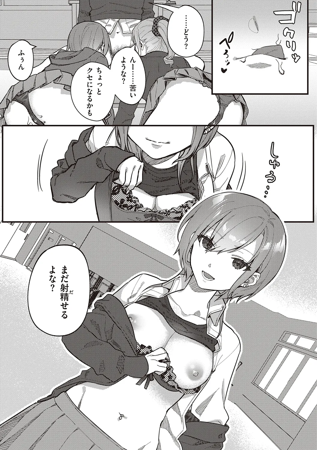 美人で真面目な生徒会長の美人女子校生が激務をこなす為に日々のストレスを発散としてイケメン男子生徒と教室や女子トイレでふしだらな背徳セックス51