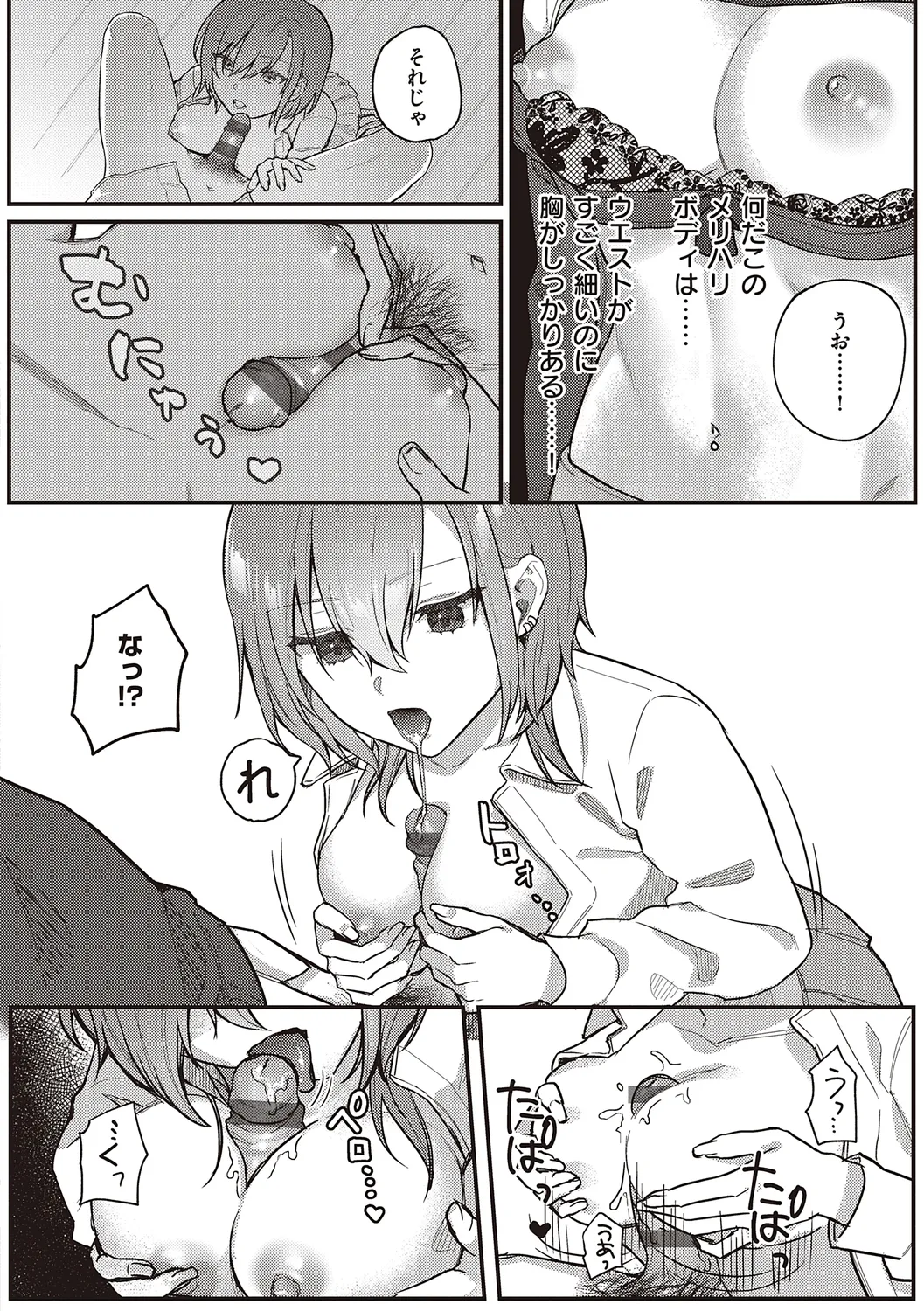 美人で真面目な生徒会長の美人女子校生が激務をこなす為に日々のストレスを発散としてイケメン男子生徒と教室や女子トイレでふしだらな背徳セックス52