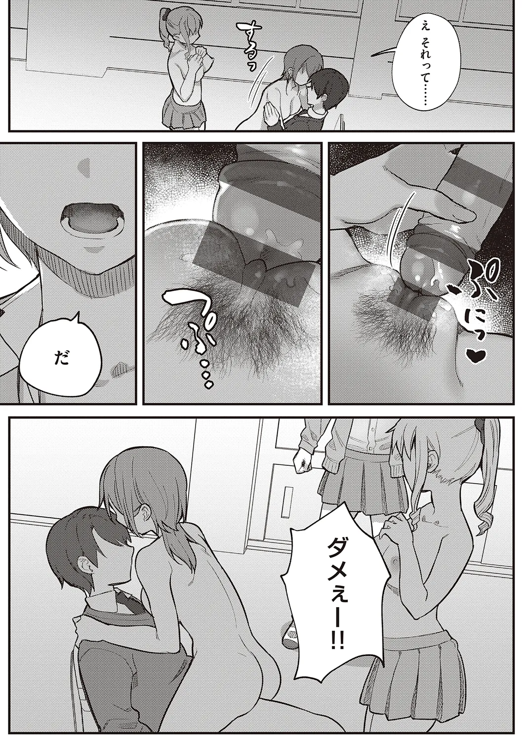 美人で真面目な生徒会長の美人女子校生が激務をこなす為に日々のストレスを発散としてイケメン男子生徒と教室や女子トイレでふしだらな背徳セックス55