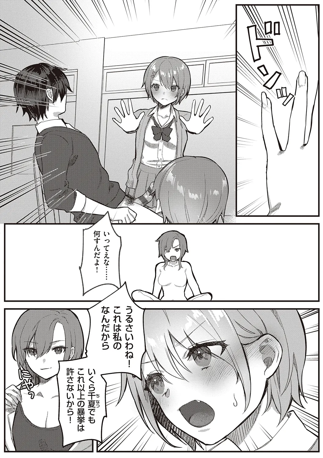 美人で真面目な生徒会長の美人女子校生が激務をこなす為に日々のストレスを発散としてイケメン男子生徒と教室や女子トイレでふしだらな背徳セックス56