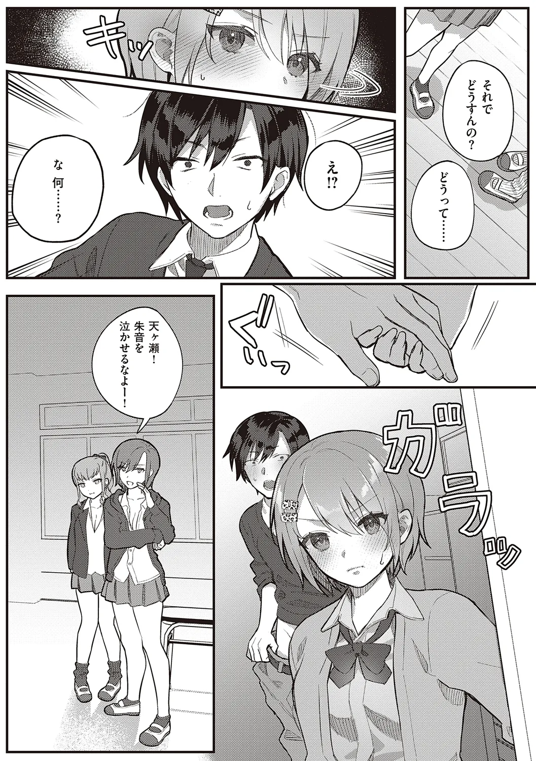 美人で真面目な生徒会長の美人女子校生が激務をこなす為に日々のストレスを発散としてイケメン男子生徒と教室や女子トイレでふしだらな背徳セックス57