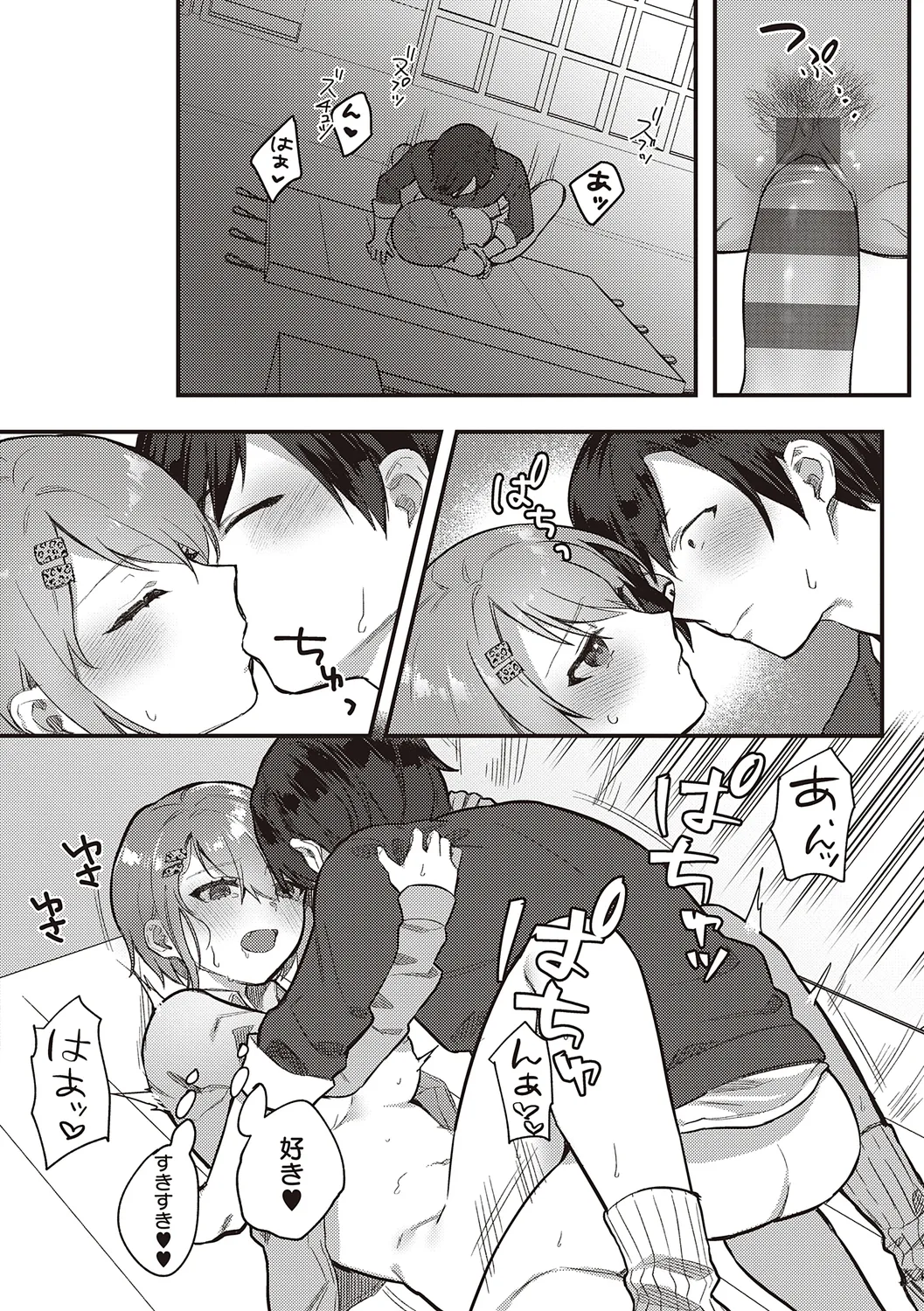 美人で真面目な生徒会長の美人女子校生が激務をこなす為に日々のストレスを発散としてイケメン男子生徒と教室や女子トイレでふしだらな背徳セックス64