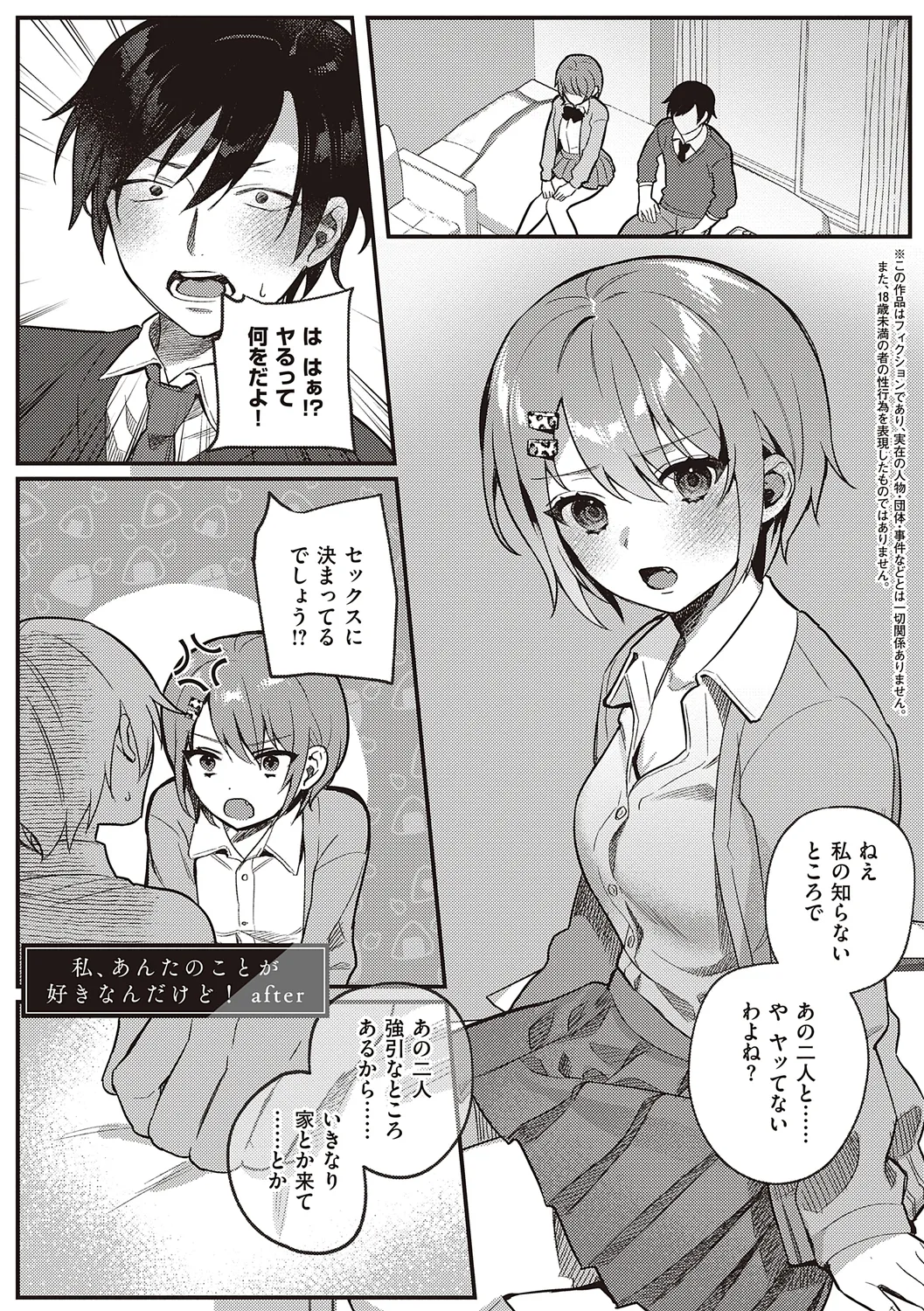 美人で真面目な生徒会長の美人女子校生が激務をこなす為に日々のストレスを発散としてイケメン男子生徒と教室や女子トイレでふしだらな背徳セックス71