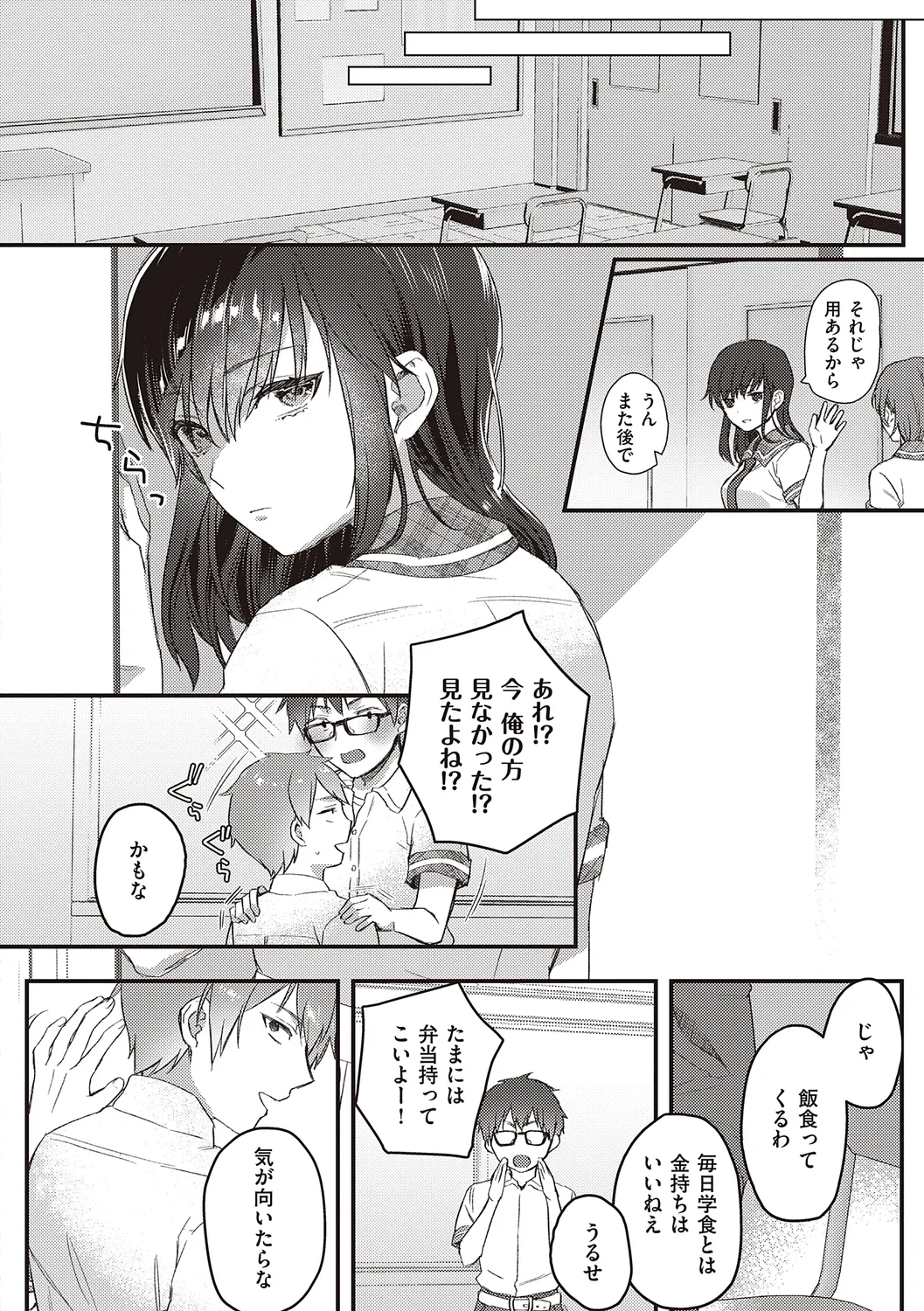 美人で真面目な生徒会長の美人女子校生が激務をこなす為に日々のストレスを発散としてイケメン男子生徒と教室や女子トイレでふしだらな背徳セックス82