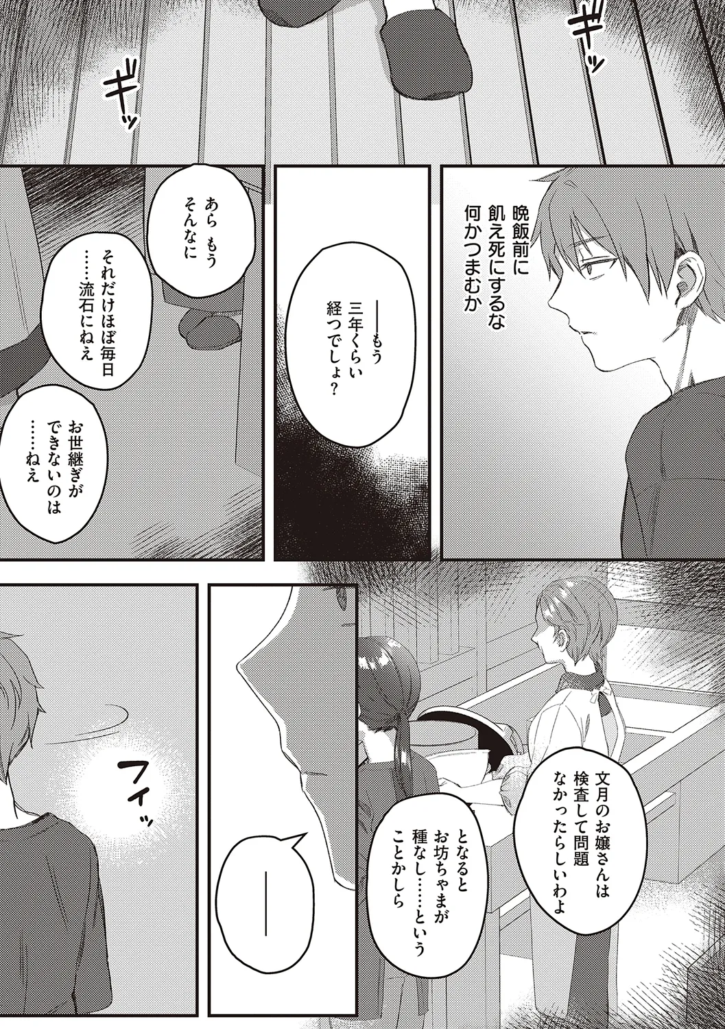 美人で真面目な生徒会長の美人女子校生が激務をこなす為に日々のストレスを発散としてイケメン男子生徒と教室や女子トイレでふしだらな背徳セックス87