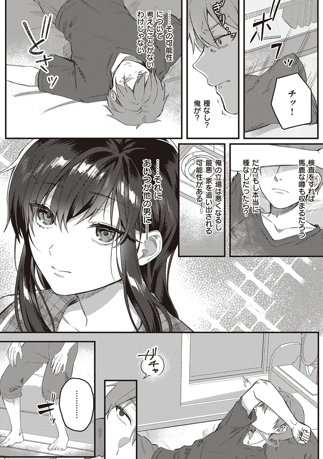 美人で真面目な生徒会長の美人女子校生が激務をこなす為に日々のストレスを発散としてイケメン男子生徒と教室や女子トイレでふしだらな背徳セックス88