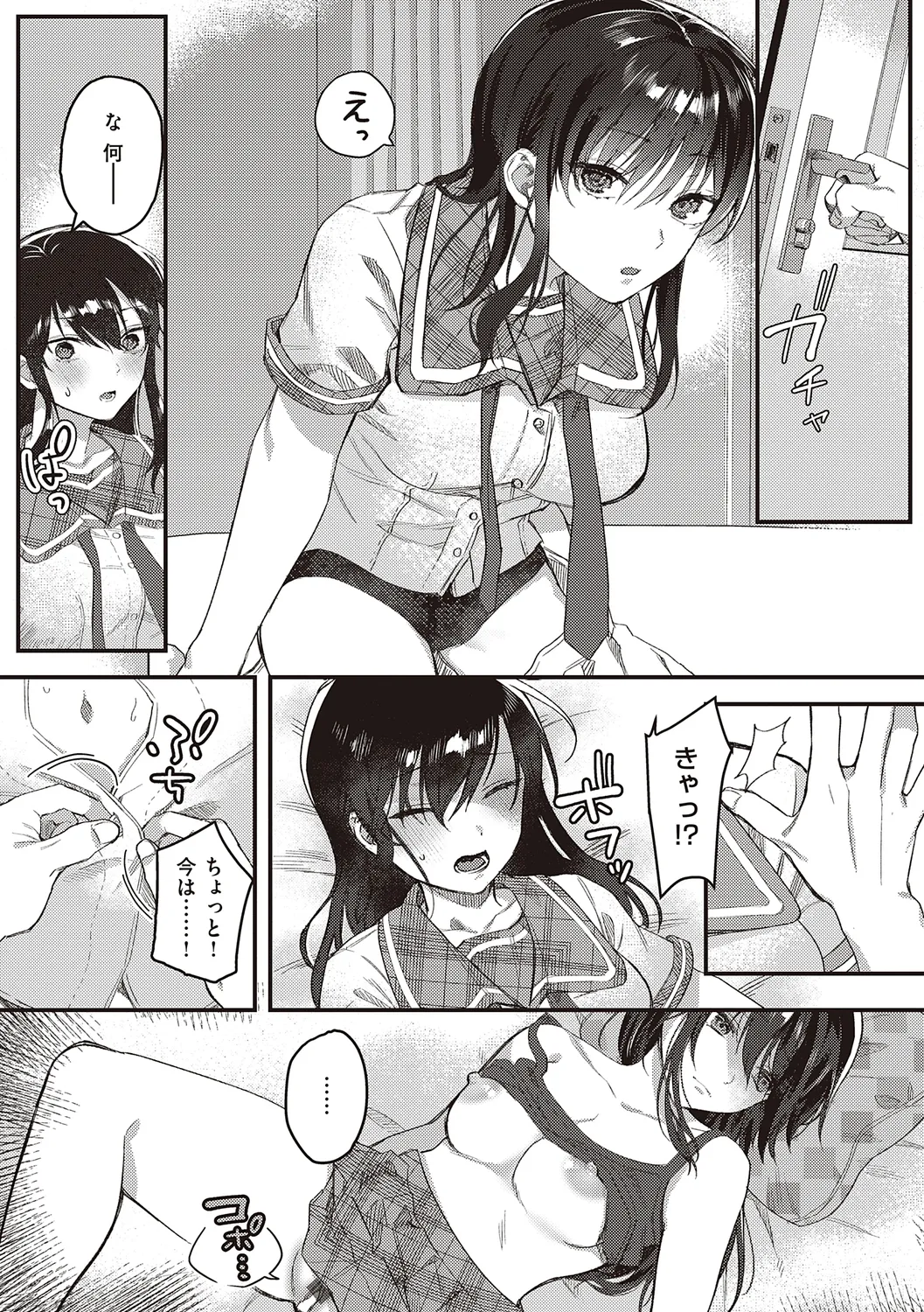 美人で真面目な生徒会長の美人女子校生が激務をこなす為に日々のストレスを発散としてイケメン男子生徒と教室や女子トイレでふしだらな背徳セックス89