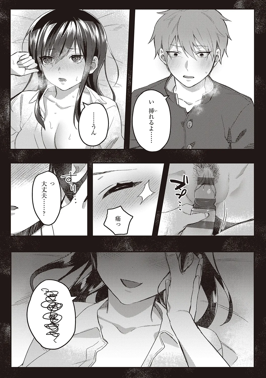 美人で真面目な生徒会長の美人女子校生が激務をこなす為に日々のストレスを発散としてイケメン男子生徒と教室や女子トイレでふしだらな背徳セックス96