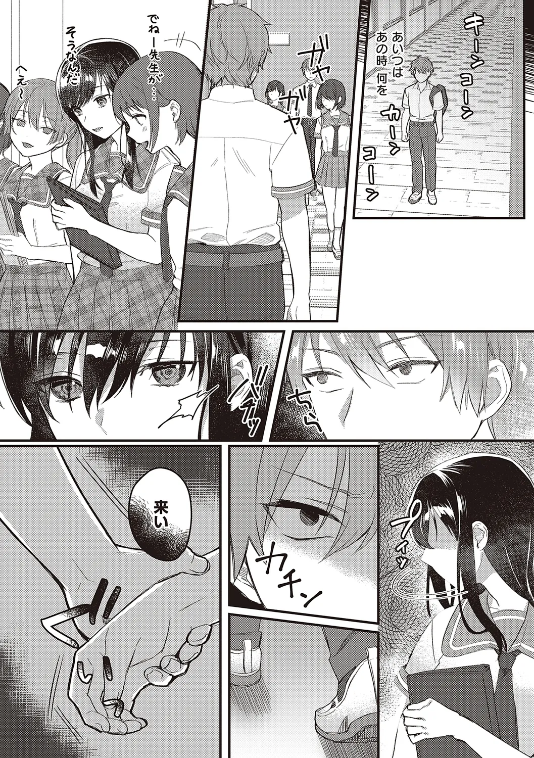 美人で真面目な生徒会長の美人女子校生が激務をこなす為に日々のストレスを発散としてイケメン男子生徒と教室や女子トイレでふしだらな背徳セックス97