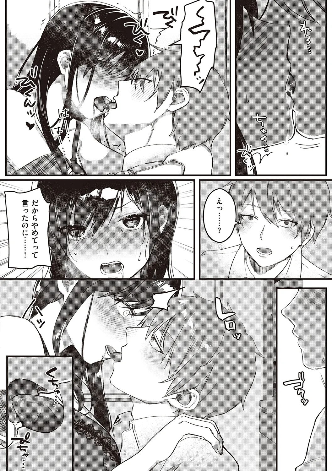 美人で真面目な生徒会長の美人女子校生が激務をこなす為に日々のストレスを発散としてイケメン男子生徒と教室や女子トイレでふしだらな背徳セックス100