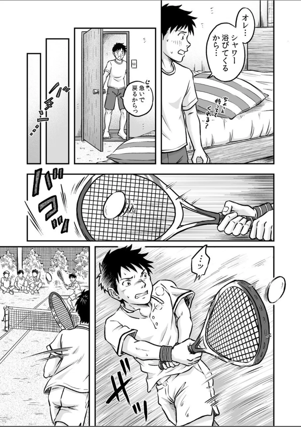 【BL漫画】イケメンのクラスメイトに告白されて学校に行けねくなってしまった少年が悶々としながらも想いを裏切っちゃう妄想ボーイズラブエッチ13