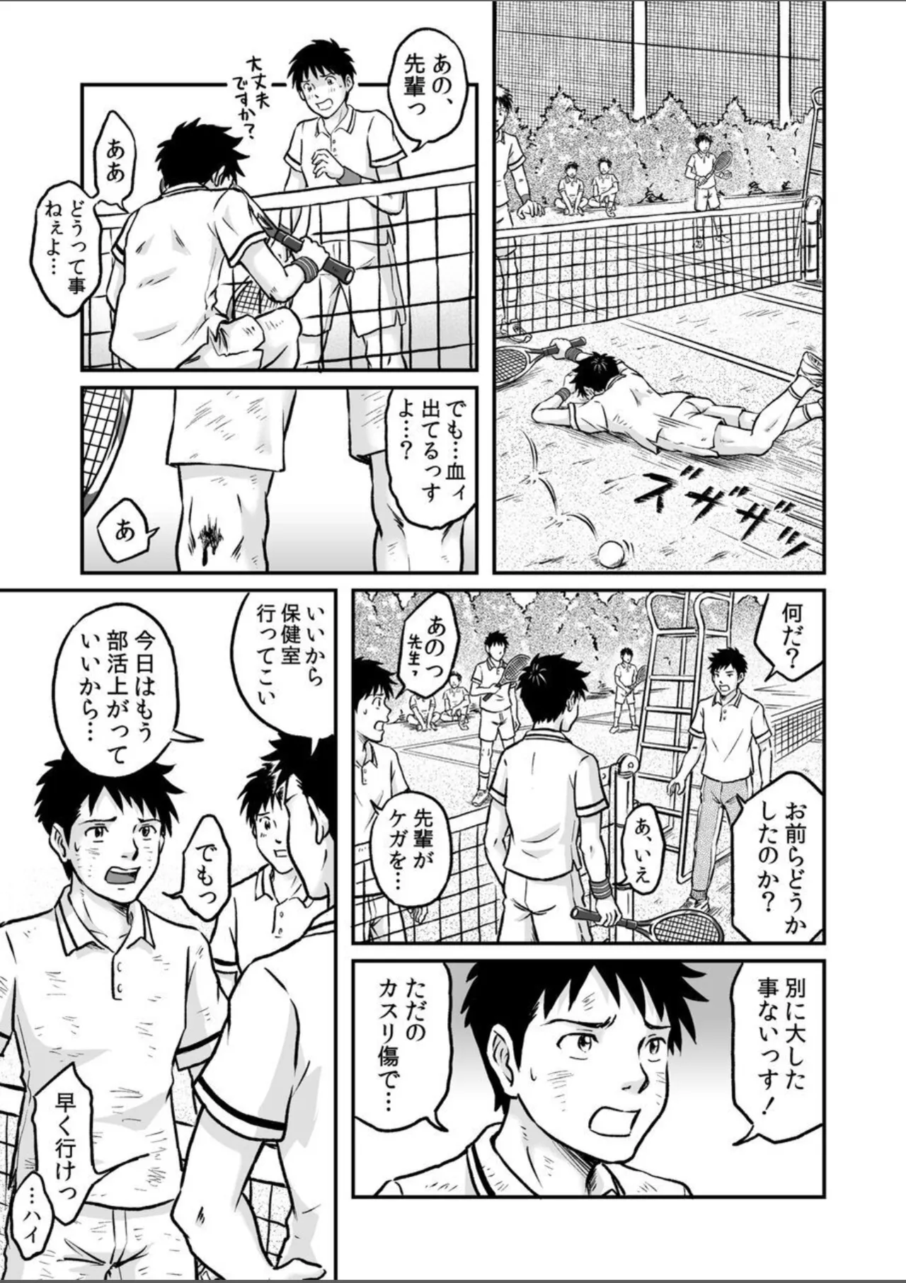 【BL漫画】イケメンのクラスメイトに告白されて学校に行けねくなってしまった少年が悶々としながらも想いを裏切っちゃう妄想ボーイズラブエッチ15