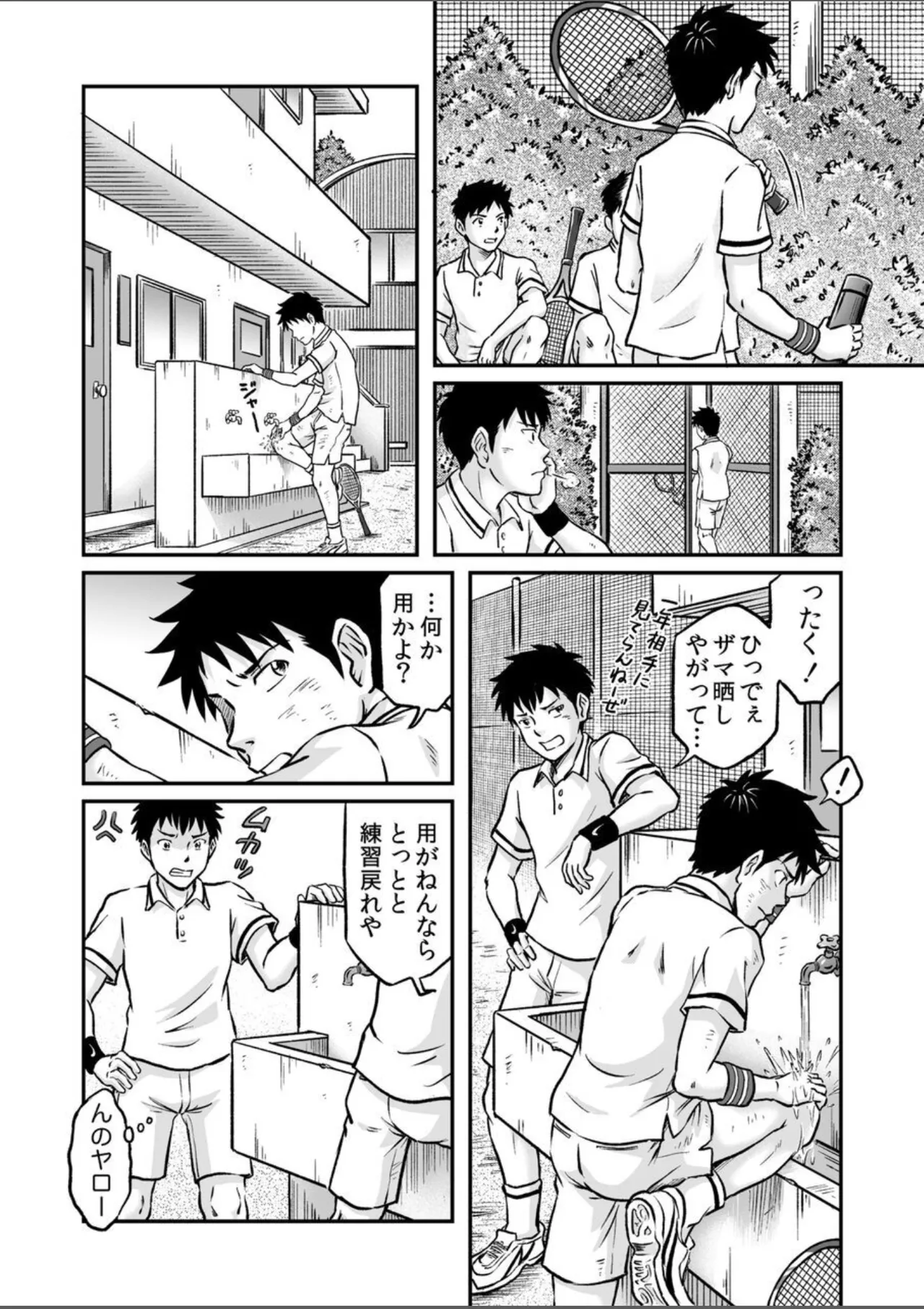 【BL漫画】イケメンのクラスメイトに告白されて学校に行けねくなってしまった少年が悶々としながらも想いを裏切っちゃう妄想ボーイズラブエッチ16