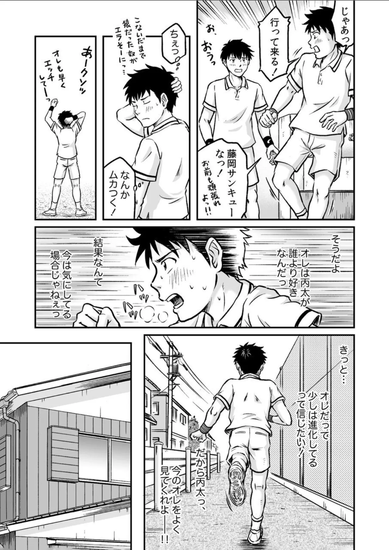 【BL漫画】イケメンのクラスメイトに告白されて学校に行けねくなってしまった少年が悶々としながらも想いを裏切っちゃう妄想ボーイズラブエッチ23