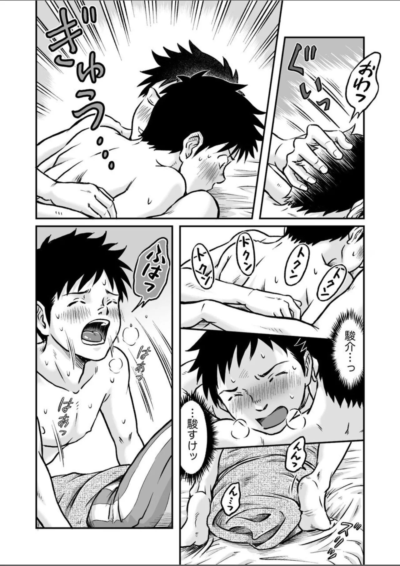 【BL漫画】イケメンのクラスメイトに告白されて学校に行けねくなってしまった少年が悶々としながらも想いを裏切っちゃう妄想ボーイズラブエッチ26