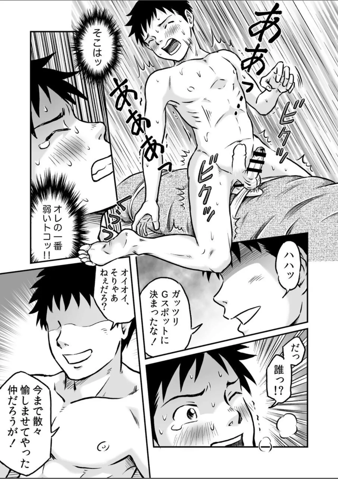 【BL漫画】イケメンのクラスメイトに告白されて学校に行けねくなってしまった少年が悶々としながらも想いを裏切っちゃう妄想ボーイズラブエッチ33