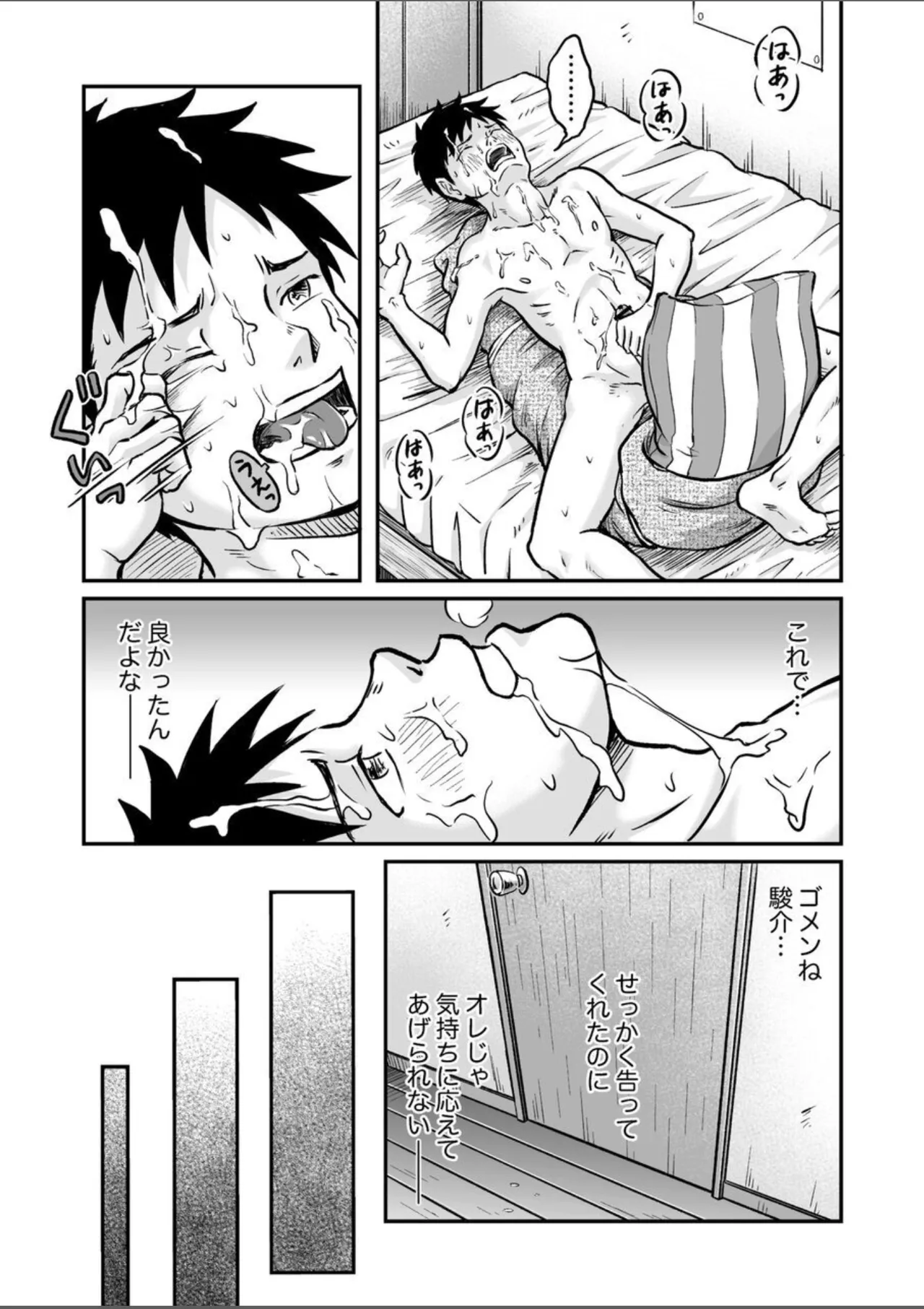 【BL漫画】イケメンのクラスメイトに告白されて学校に行けねくなってしまった少年が悶々としながらも想いを裏切っちゃう妄想ボーイズラブエッチ49