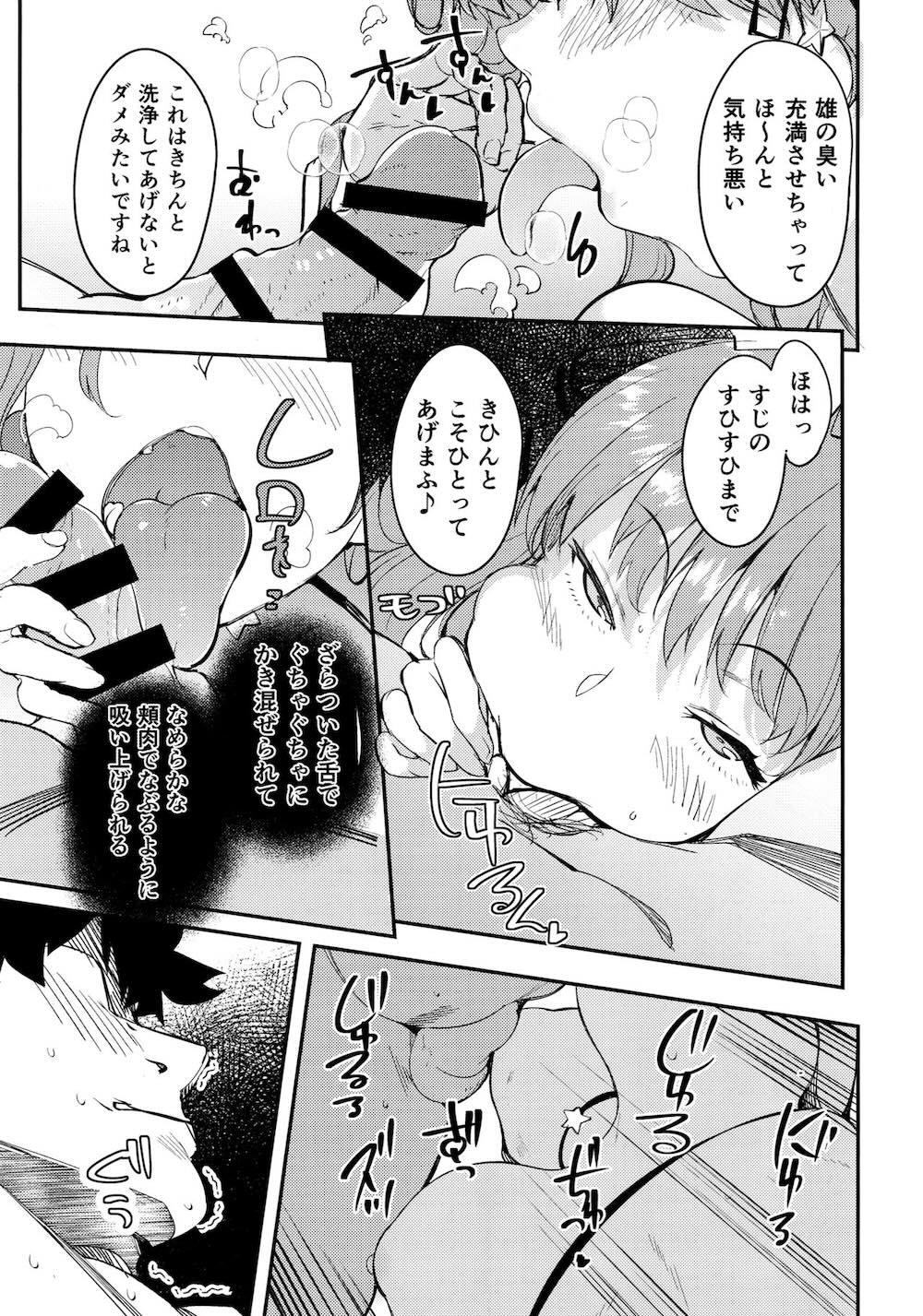 【Fate/Grand Order】ぐだ男にたわわなおっぱいを見せつけても挑発に乗らないどころか異性扱いすらされないBBがエロスイッチが入り強引に迫っちゃう女性優位な痴女エッチ8