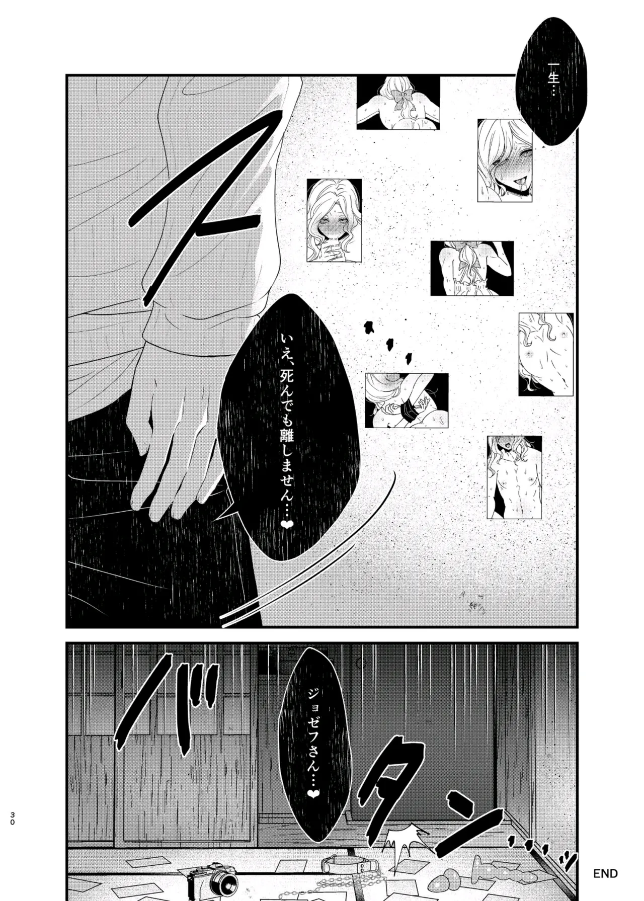 【BL漫画 IdentityV】ウケをまったくしないタチのジョゼフが阻止したの童貞美少年に必死に優位に立とうとしながらもヤラれちゃうボーイズラブエッチ15