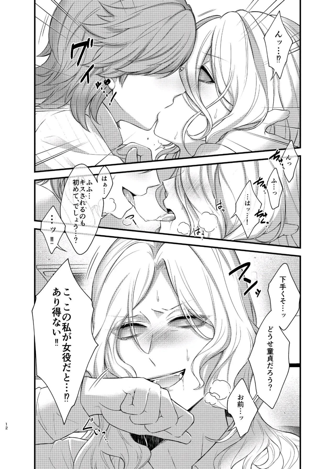 【BL漫画 IdentityV】ウケをまったくしないタチのジョゼフが阻止したの童貞美少年に必死に優位に立とうとしながらもヤラれちゃうボーイズラブエッチ18