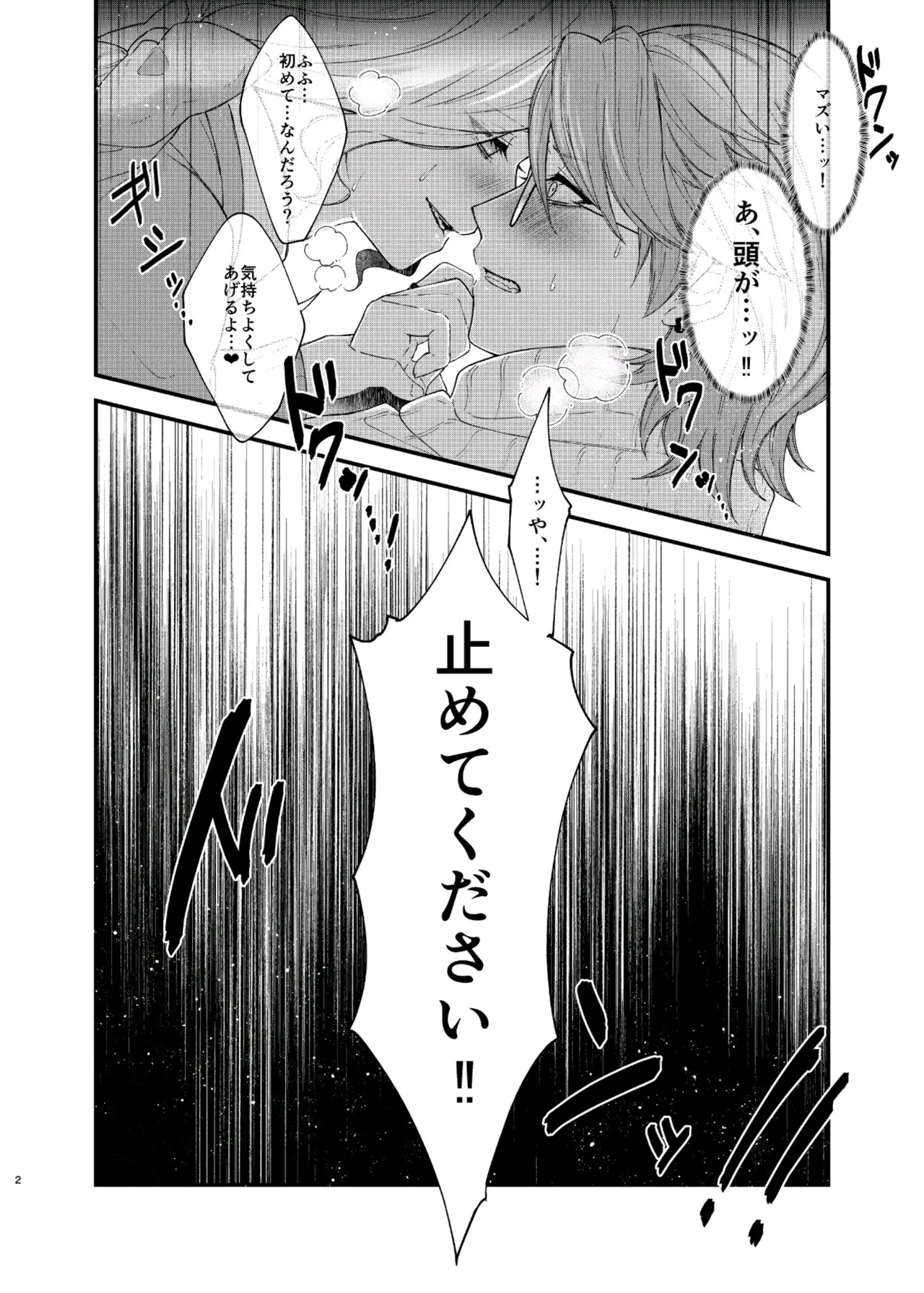 【BL漫画 IdentityV】ウケをまったくしないタチのジョゼフが阻止したの童貞美少年に必死に優位に立とうとしながらもヤラれちゃうボーイズラブエッチ23