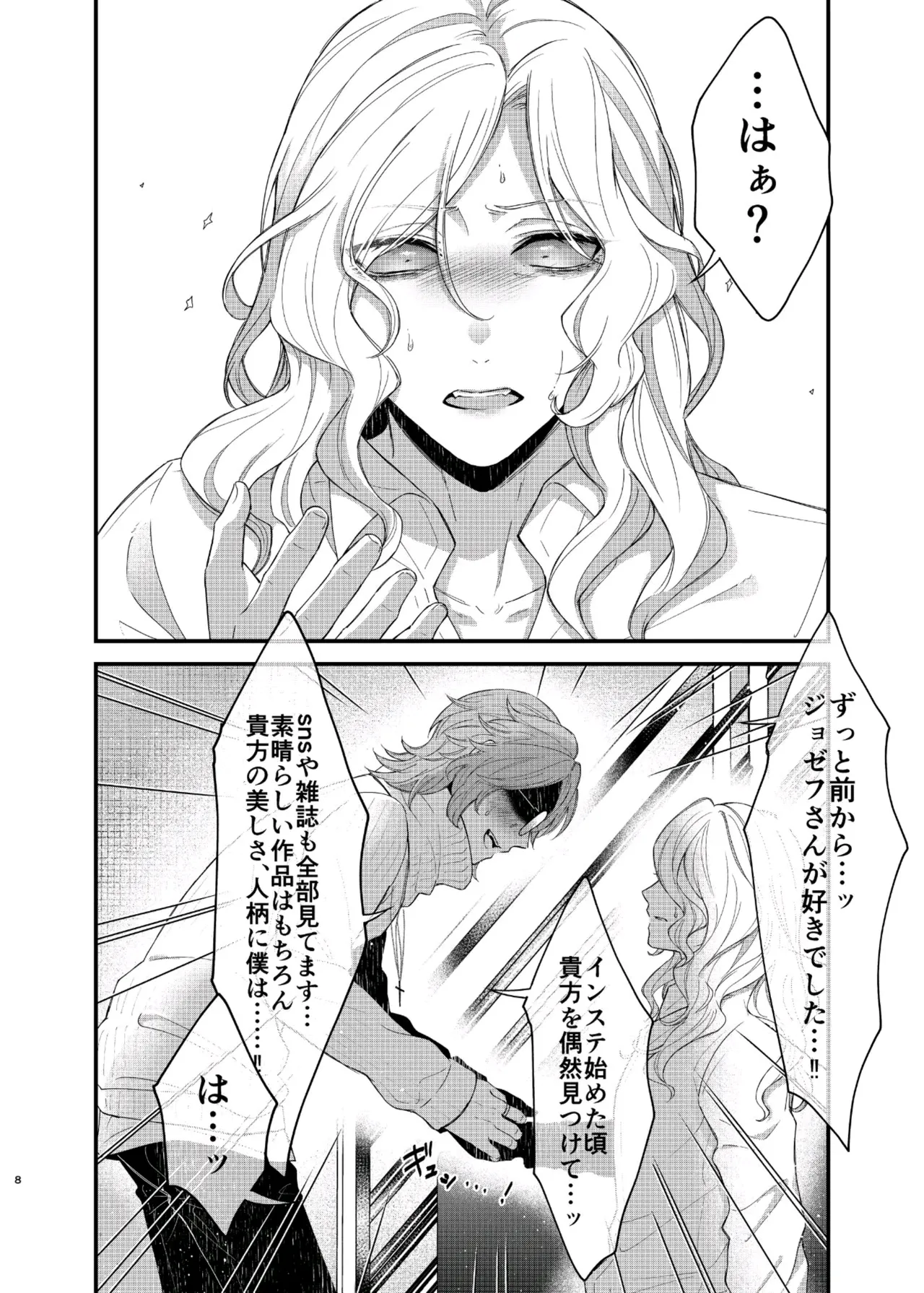【BL漫画 IdentityV】ウケをまったくしないタチのジョゼフが阻止したの童貞美少年に必死に優位に立とうとしながらもヤラれちゃうボーイズラブエッチ27