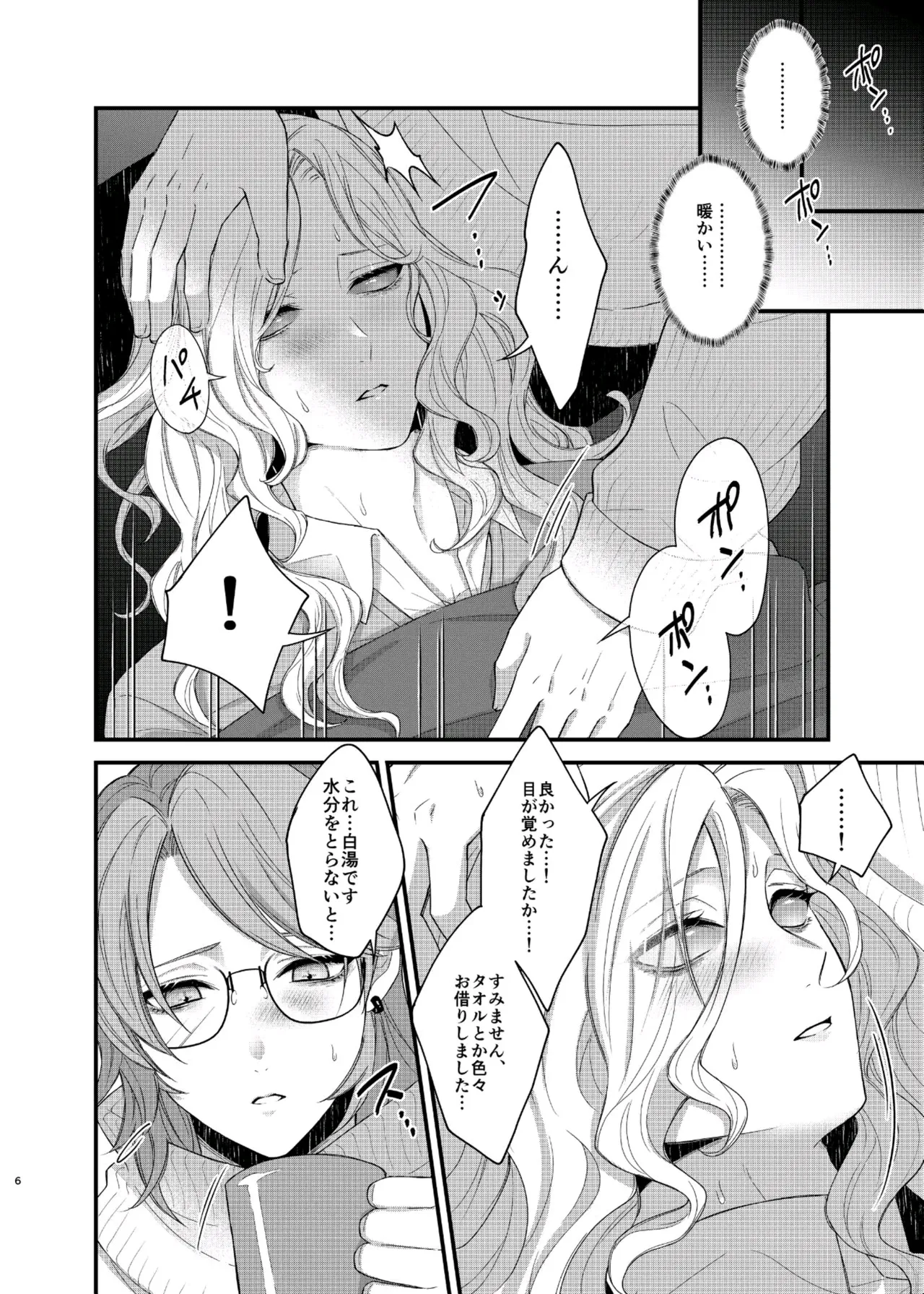 【BL漫画 IdentityV】ウケをまったくしないタチのジョゼフが阻止したの童貞美少年に必死に優位に立とうとしながらもヤラれちゃうボーイズラブエッチ30