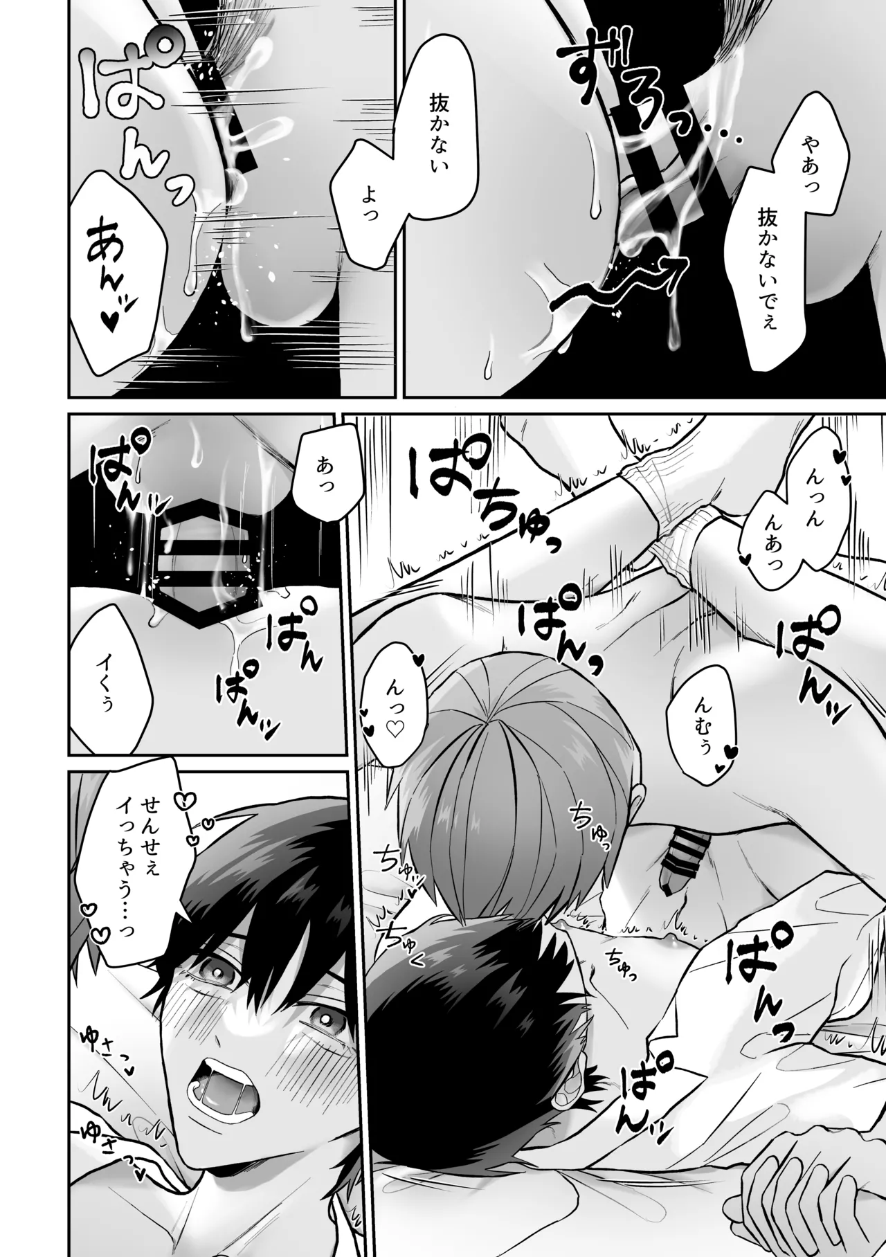 【BL漫画】テストで好成績を出したイケメン男子生徒がご褒美に家庭教師の先生のおちんちんをおねだりしてイチャラブボーイズラブエッチ23