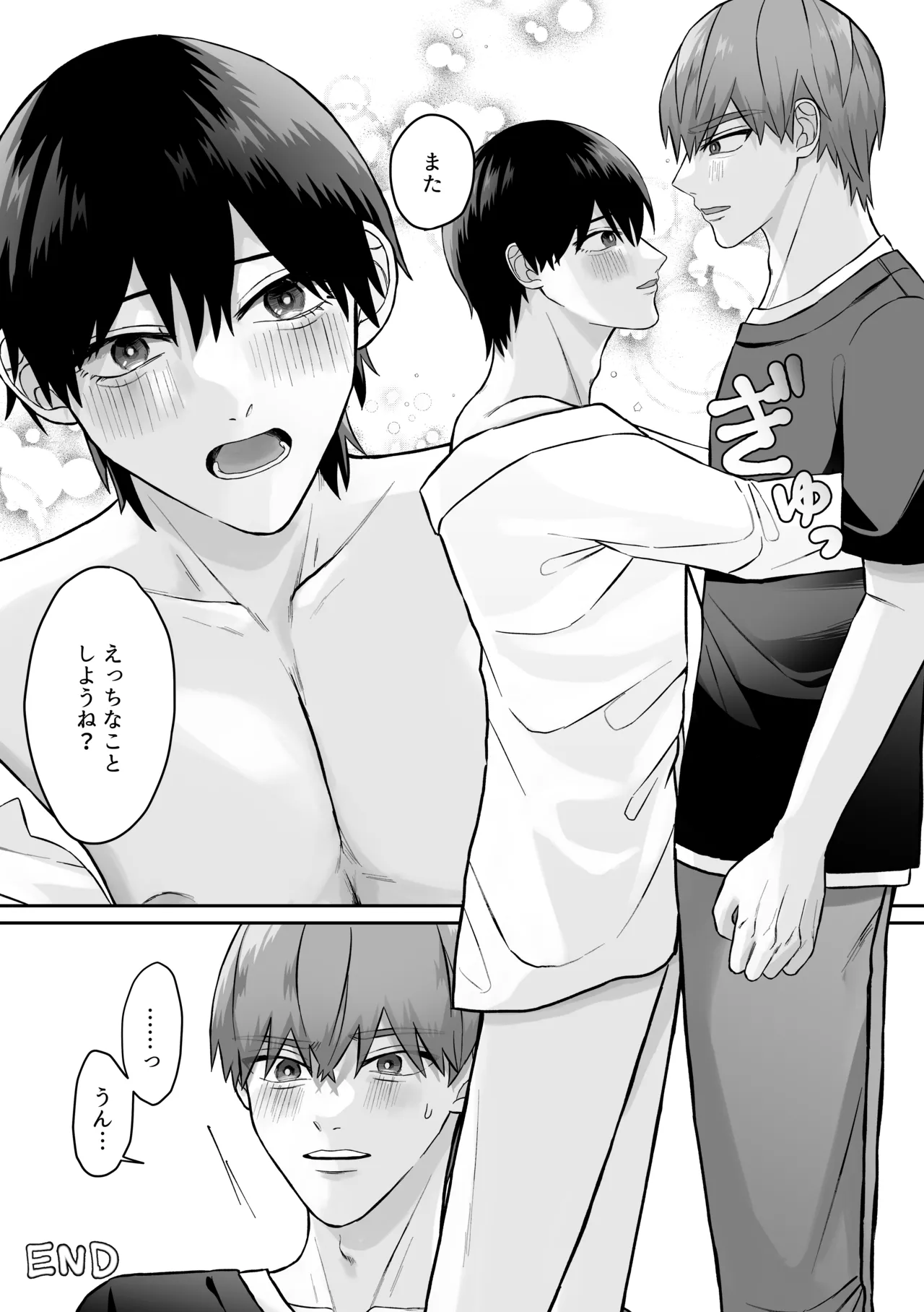 【BL漫画】テストで好成績を出したイケメン男子生徒がご褒美に家庭教師の先生のおちんちんをおねだりしてイチャラブボーイズラブエッチ30