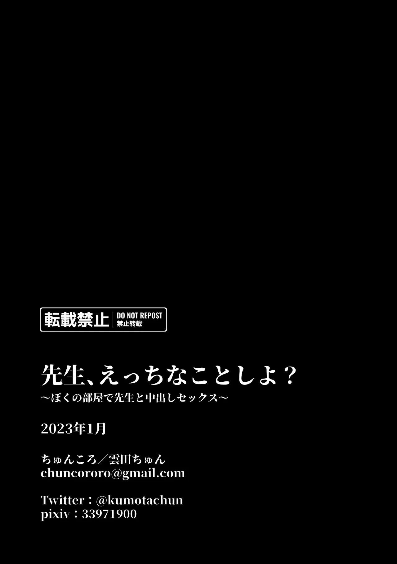 【BL漫画】テストで好成績を出したイケメン男子生徒がご褒美に家庭教師の先生のおちんちんをおねだりしてイチャラブボーイズラブエッチ31