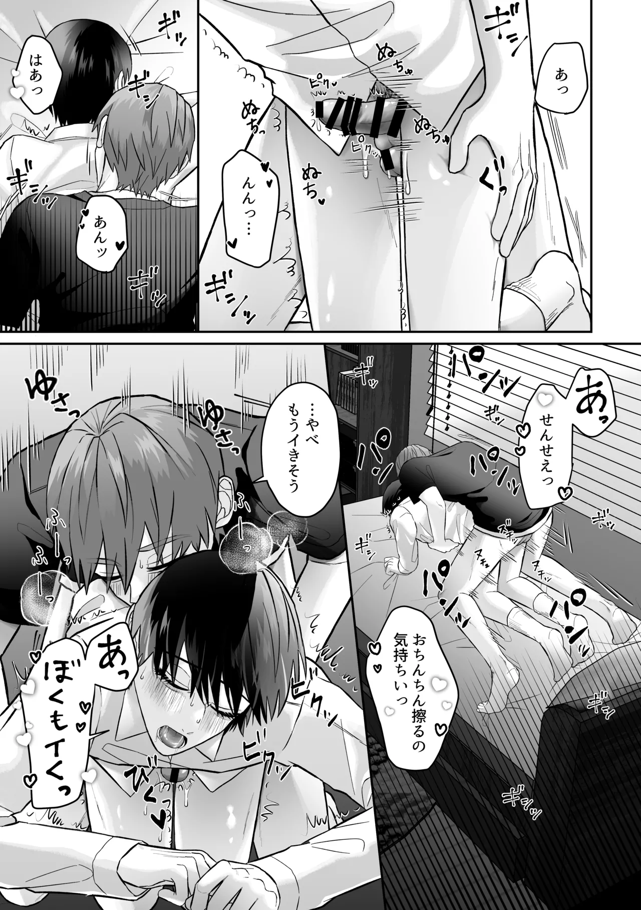 【BL漫画】テストで好成績を出したイケメン男子生徒がご褒美に家庭教師の先生のおちんちんをおねだりしてイチャラブボーイズラブエッチ10