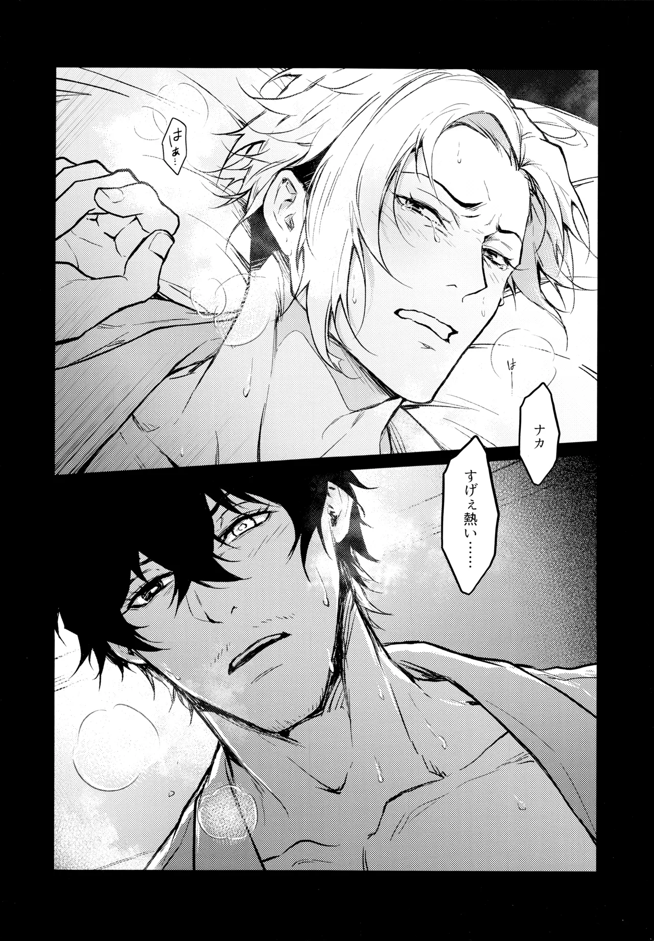 【BL漫画 ブルーロック】チームのフォワードをベストな状態に保つことに責任を感じているキャプテンの閃堂秋人がなかなかカラダが温まらない愛空のお願いを聞いて濃厚ボーイズラブエッチ17